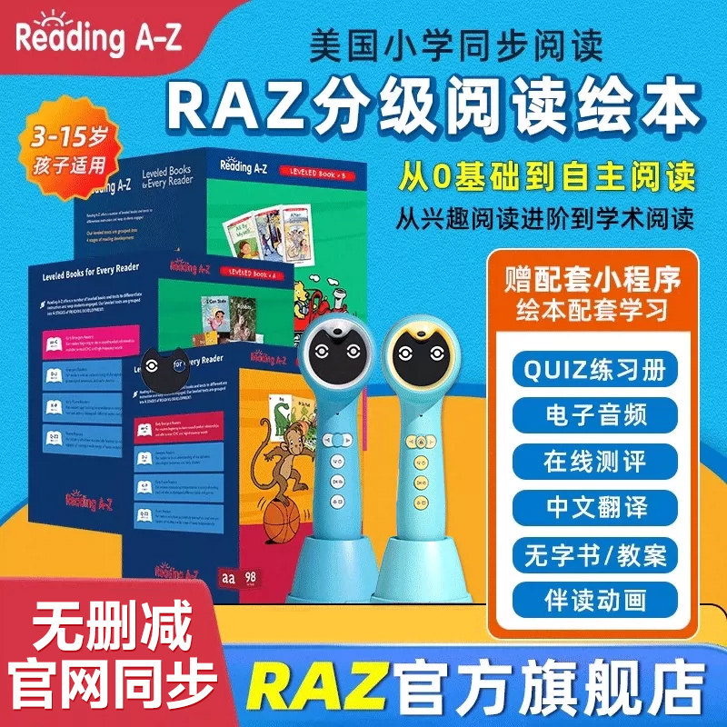 raz分级阅读绘本aa级英语启蒙美国原版小蝌蚪点读笔a8s旗舰官方店幼儿早教reading from a to z小学教材kids红火箭b读物英文b全套