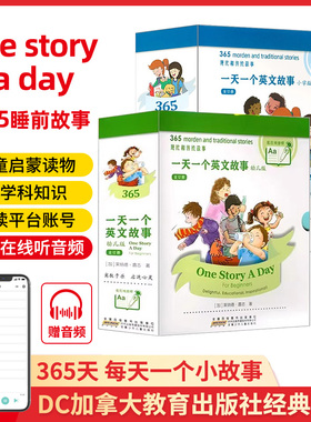 one story a day小蝌蚪点读书绘本小学版幼儿英文365故事一年级阅读课外书英语原版书籍精讲磨耳朵启蒙一天一个英文故事