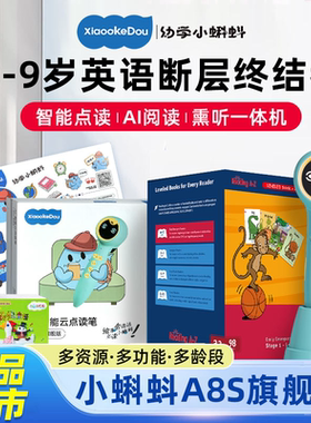 英语点读笔绘本通用小蝌蚪a8s旗舰版a6s幼儿早教小学生万能宝宝儿童raz分级阅读3岁以上智能ai幼学毛毛虫