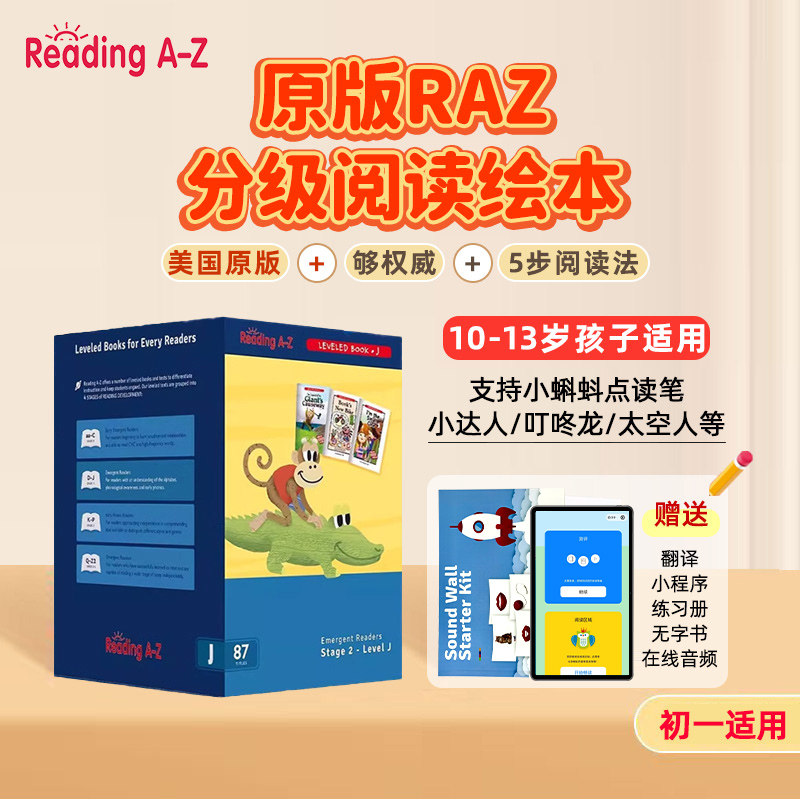 raz-J级别86册分级阅读绘本英语美国原版六年级儿童复读机小蝌蚪p5扫点笔a6s点读笔reading a to z