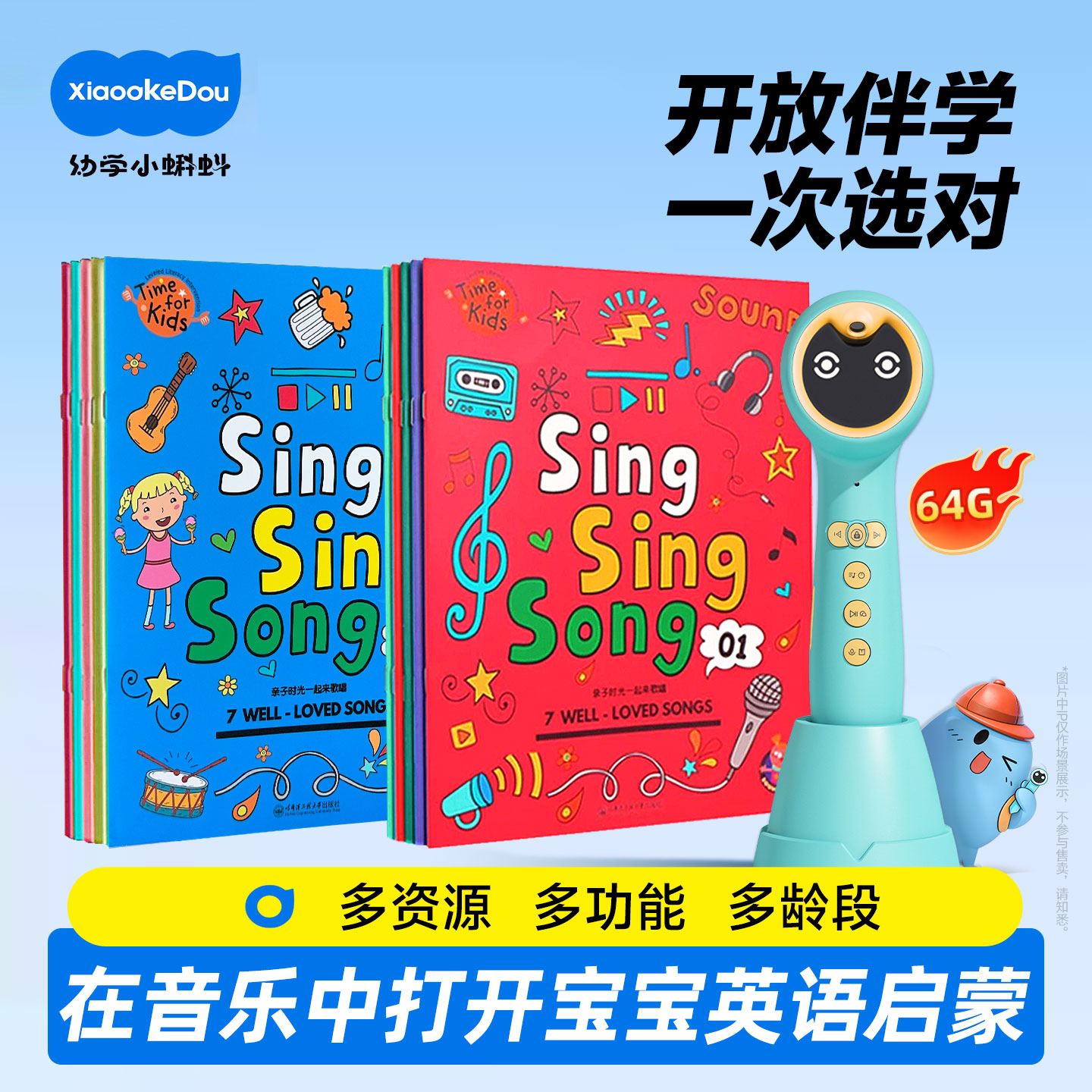 sss儿歌▽『热卖商品』现货速发图片