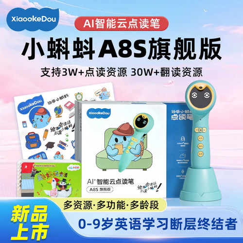 识字早教英语点读笔幼学小蝌蚪