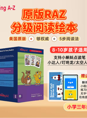 raz-E级别88册分级阅读绘本英语美国原版三年级必读课外书小蝌蚪p5扫点笔a6s点读笔reading a to z