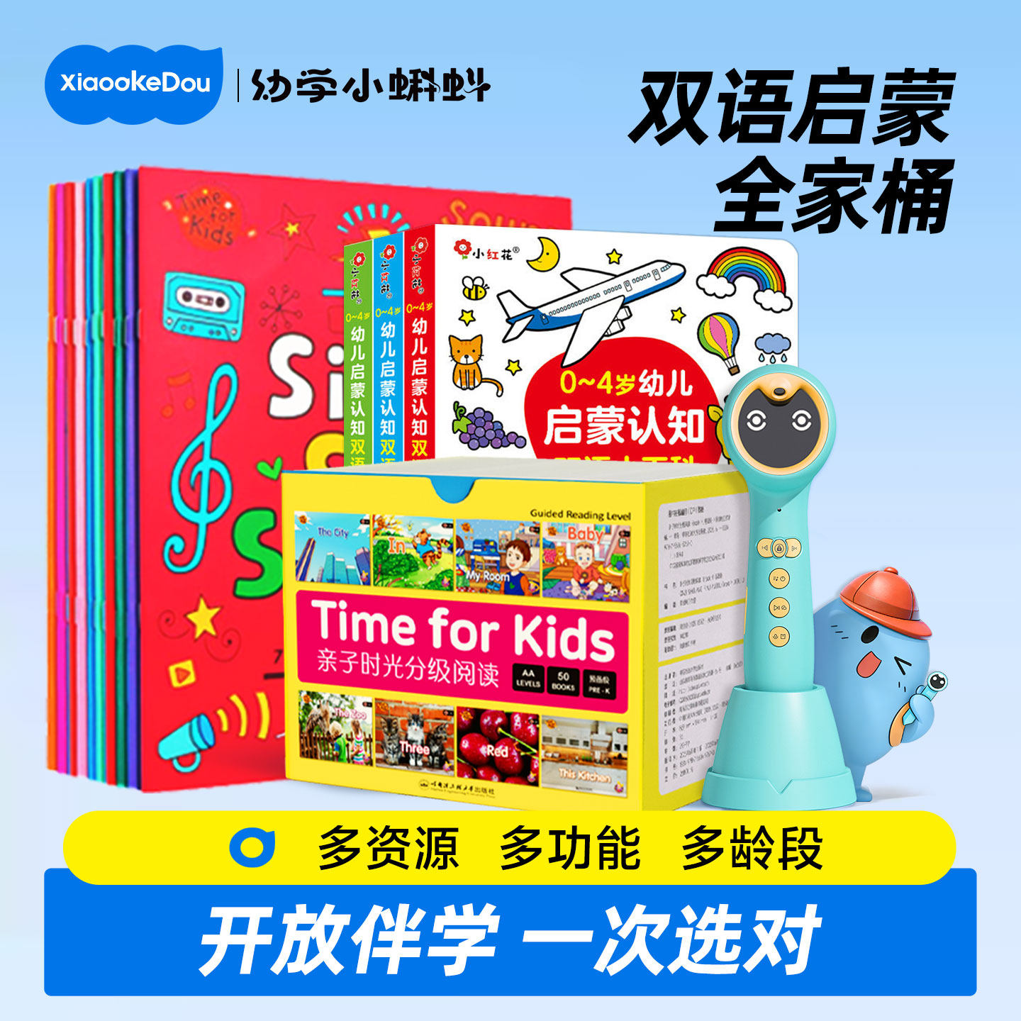 小蝌蚪智能wifi点读笔A8S旗舰版官方店幼儿早教儿童T6英语r