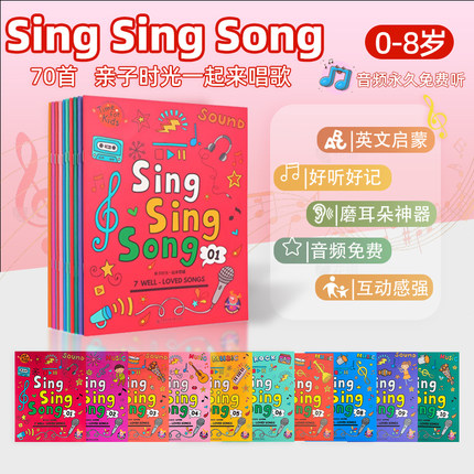 小蝌蚪a6S点读笔sss英语启蒙儿歌Sing Sing Song幼儿早教t6有声Songs英文歌词本0-8岁儿童在线音频学习磨耳朵神器