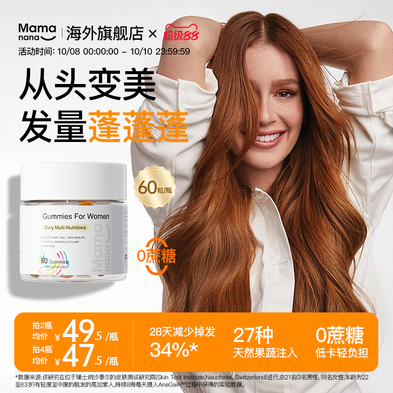 mamanana红脸兔维生素官方正品
