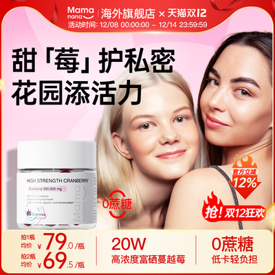 Mamanana多种维生素矿物质片