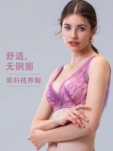 Rephresh/瑞法斯文胸无钢圈聚拢