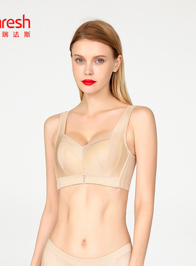 Rephresh/瑞法斯薄模杯调整型内衣无钢圈聚拢包容收副乳文胸5215