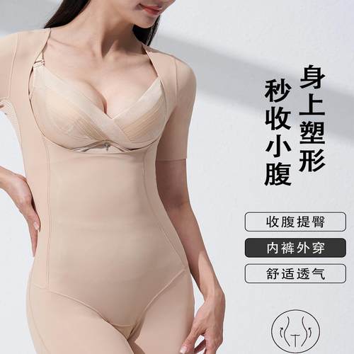 瑞法斯塑身衣燃脂瘦身