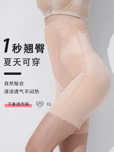瑞法斯高腰收腹提臀裤塑身裤