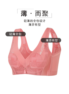 Rephresh/瑞法斯大胸显小薄款内衣全包收副乳软钢圈大码文胸5852