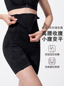 150695 强收小肚子产后塑形裤 Rephresh 瑞法斯高腰塑身提臀收腹裤