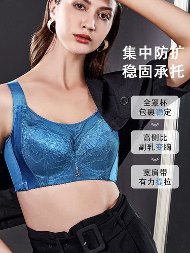 瑞法斯全罩杯收副乳防下垂文胸