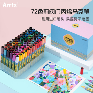 Arrtx阿泰诗初棠前阀门硬头丙烯马克笔防水软头DIY水彩笔马克笔