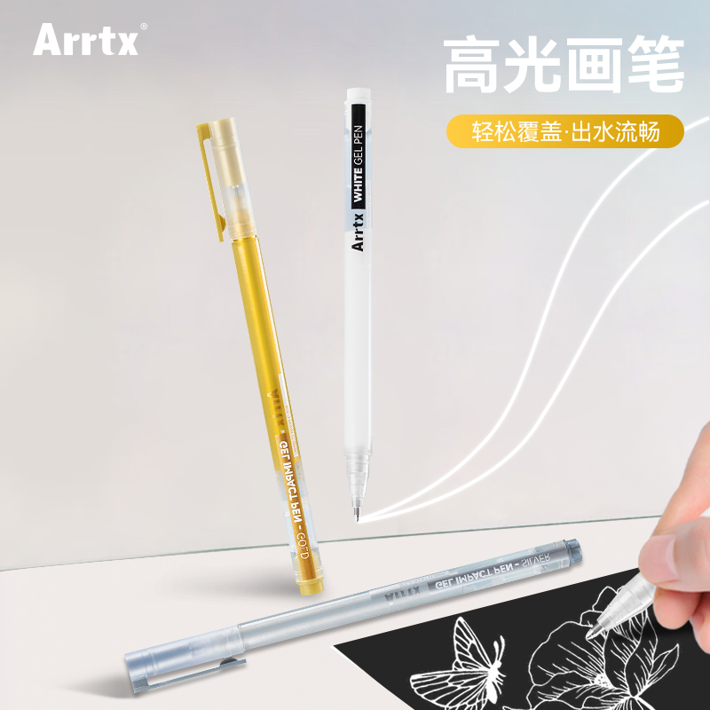 Arrtx阿泰诗白色高光笔绘画笔手绘马克漫画美术生丙烯马克笔高光