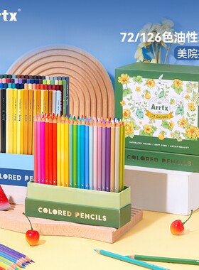 Arrtx阿泰诗72色油性彩铅美术生画画专用彩铅笔手绘专业彩色铅笔