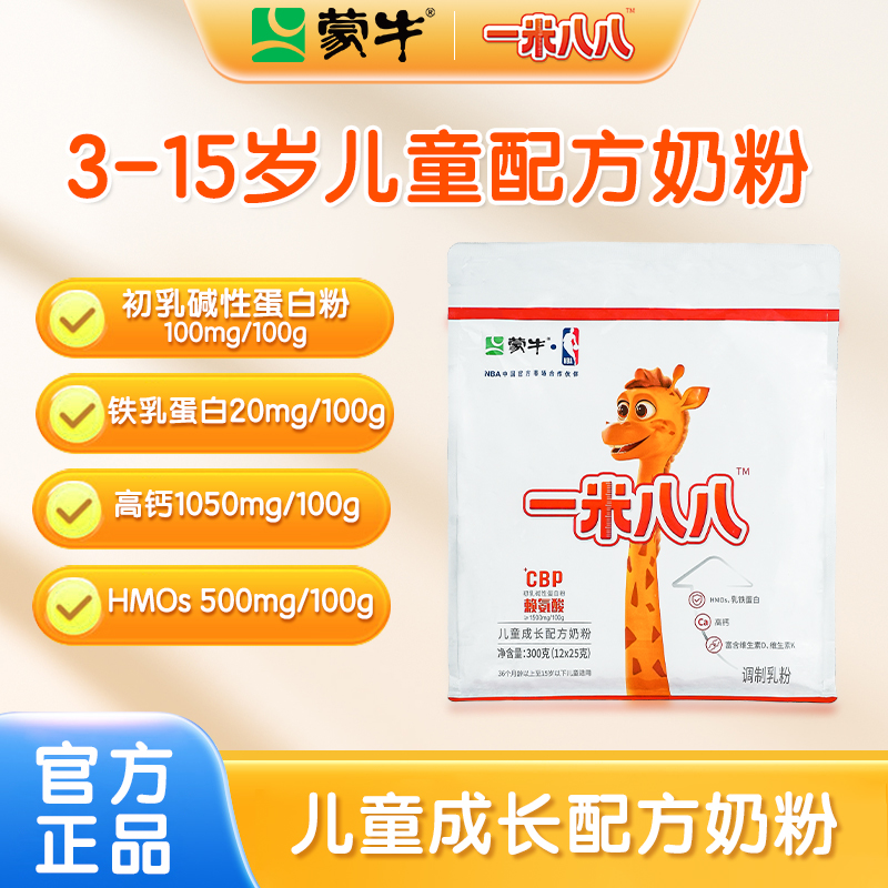 蒙牛一米八八儿童成长奶粉