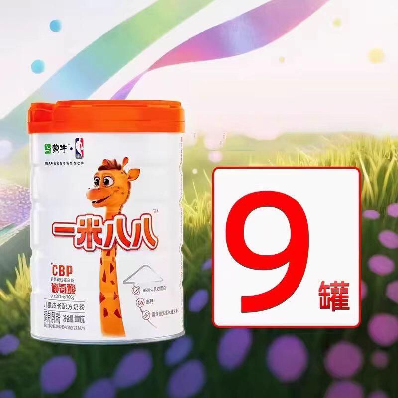 【9罐装 此链接不计入积分】蒙牛一米八八儿童奶粉