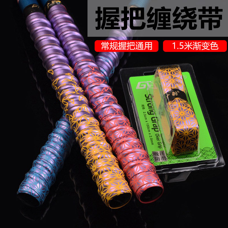 1.5米加长炫彩龙骨高尔夫握把胶图片
