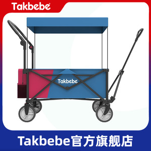 德国takbebe塔克贝贝营地车拖拉车露营车儿童宝宝手推车遛娃神器