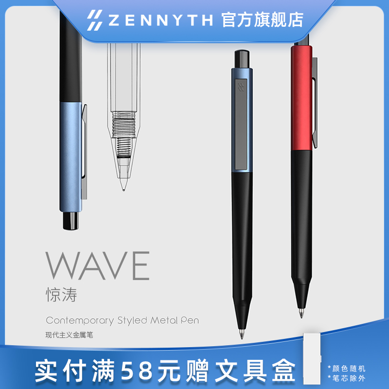 赞仕中性笔重手感按动学生用