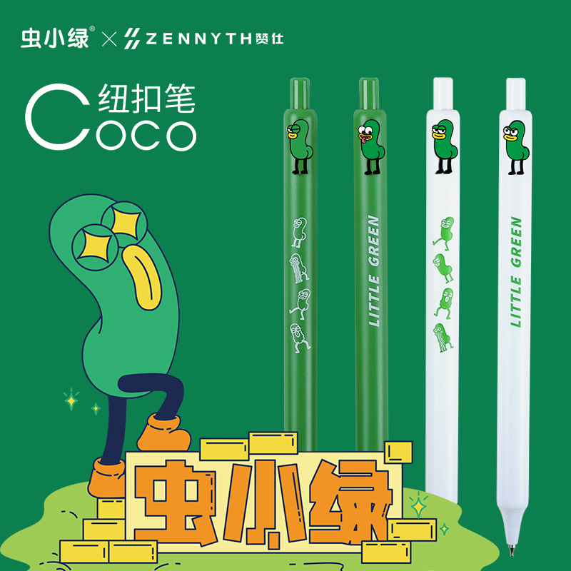 赞仕按动式顺滑塑料可爱签字笔