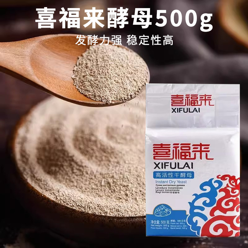 喜福来低糖高活性干酵母整箱500g安琪发酵粉发面馒头面包烘焙用图片