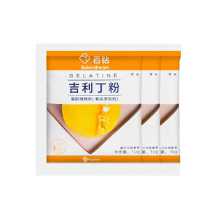 百钻吉利丁粉食用明胶鱼胶粉家用自制奶酪棒慕斯蛋糕布丁烘焙组合