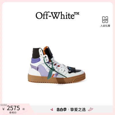 OFF-WHITE 3.0 Off Court 女士丁香紫拼色鞋