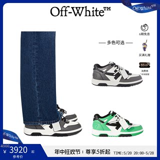 【限时特享】OFF-WHITE 24年新款多色拼色Out Of Office运动鞋