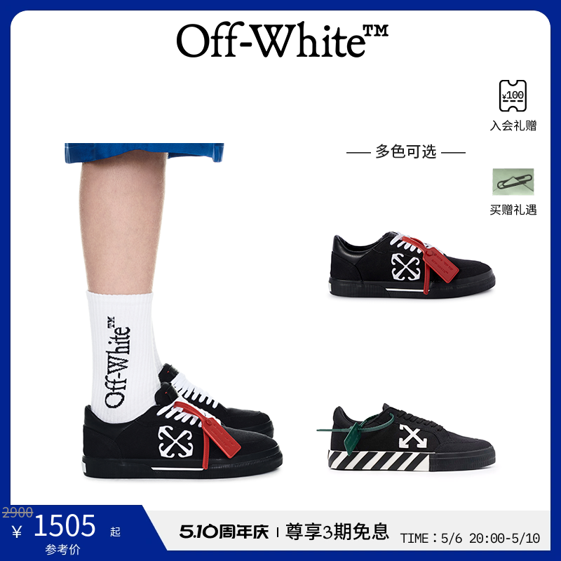 OFF-WHITE Vulcanized经典多色低帮硫化运动板鞋-封面