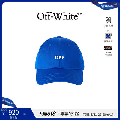 off-white秋冬男士棒球帽