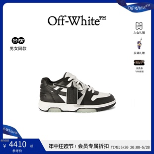 熊猫小牛皮运动板鞋 WHITE Out OFF Office 情侣款 会员特享