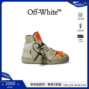 WHITE OFF 3.0 年中5折起 COURT女士米色高帮运动鞋