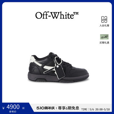 off-white春夏男款运动鞋