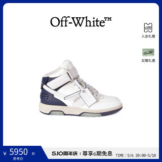 OFF-WHITE Out Of Office 男士复古中帮运动鞋