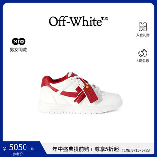 【龙年限定】OFF-WHITE 2024春夏新品Out Of Office 情侣款运动鞋