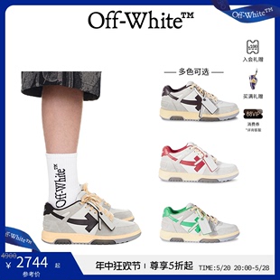 Office男士 多色小牛皮麂皮运动鞋 Out OFF WHITE 年中5折起