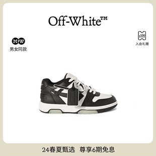 熊猫小牛皮运动板鞋 OFF WHITE 情侣款 Office Out