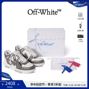 Out 月石灰小牛皮运动鞋 OFF WHITE 年中5折起 Office情侣款