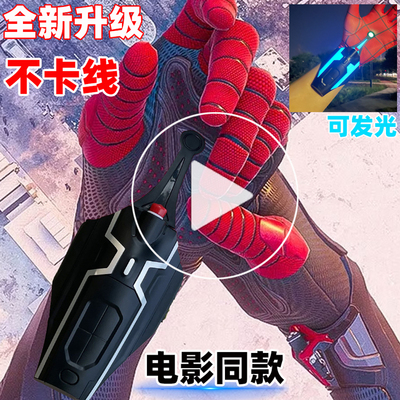 【不卡线】电影同款蜘蛛侠发射器