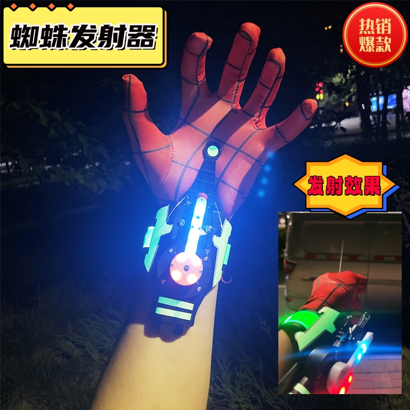【夜光款】自动收线蜘蛛侠发射器