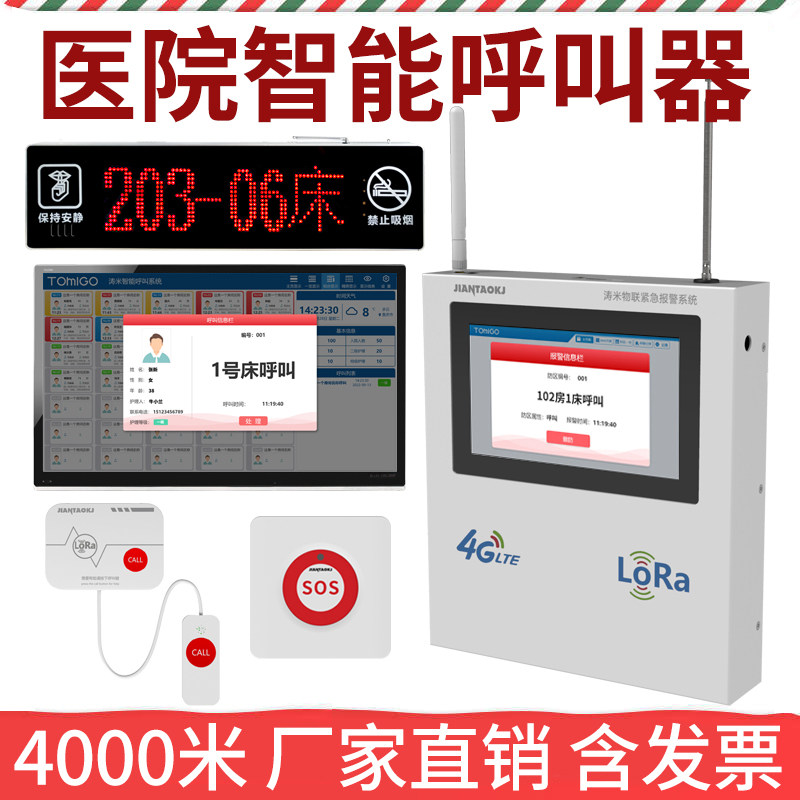 医院用无线呼叫器系统 养老院护士站呼叫器 有线对讲床头呼叫铃