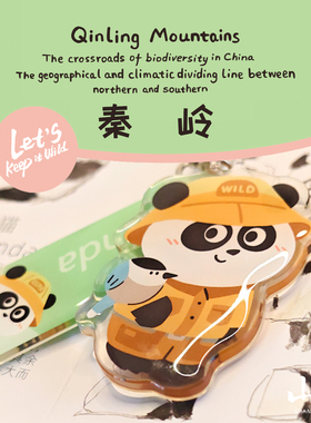 山山空间_秦岭动物们_可爱护照本贴纸纸胶带冰箱贴挂件包毯正版