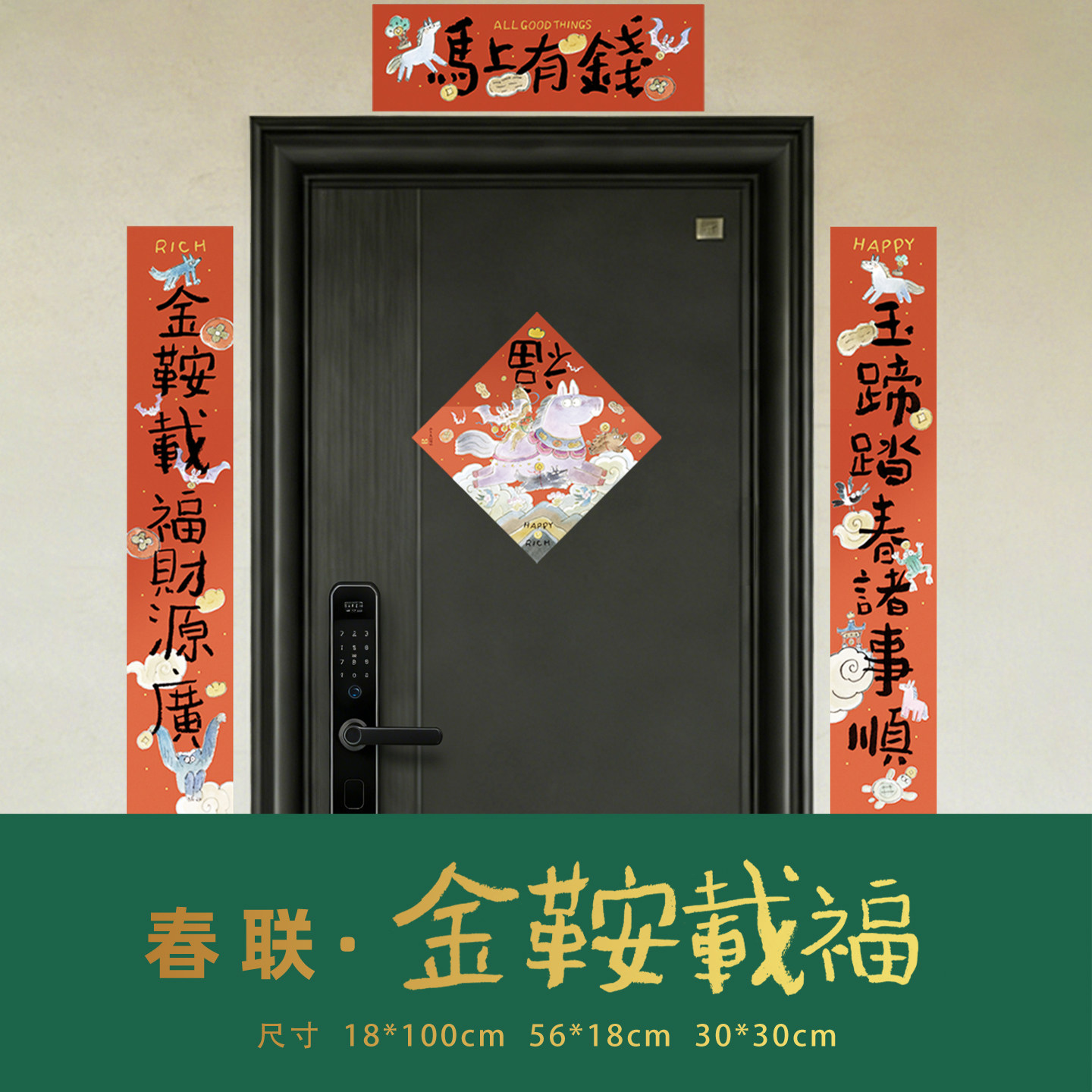 山山空间_原创新春联马年2026春晖1米长对联门贴家居装饰,文具电教/文化用品/商务用品,文创/手作/文化用品,淘宝优惠券,粉丝福利购,淘宝优惠卷