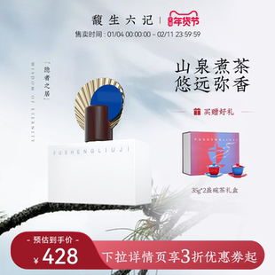 馥生六记意境浓香水50ml木质花果香调持久留香送礼生日礼物