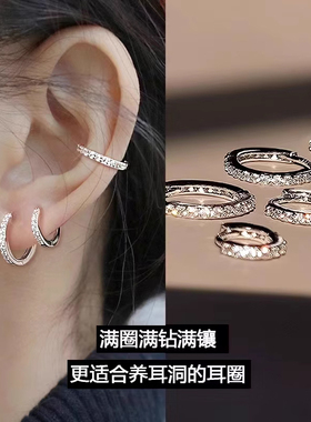925银耳环女养耳洞睡觉免摘ins高级感钻石耳圈耳骨环耳扣耳钉耳饰