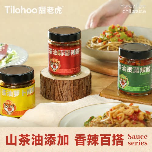 甜老虎湖南茶油辣椒酱