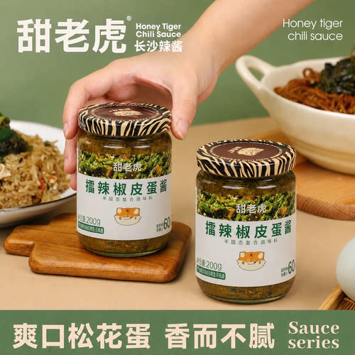 甜老虎擂辣椒皮蛋酱长沙特产
